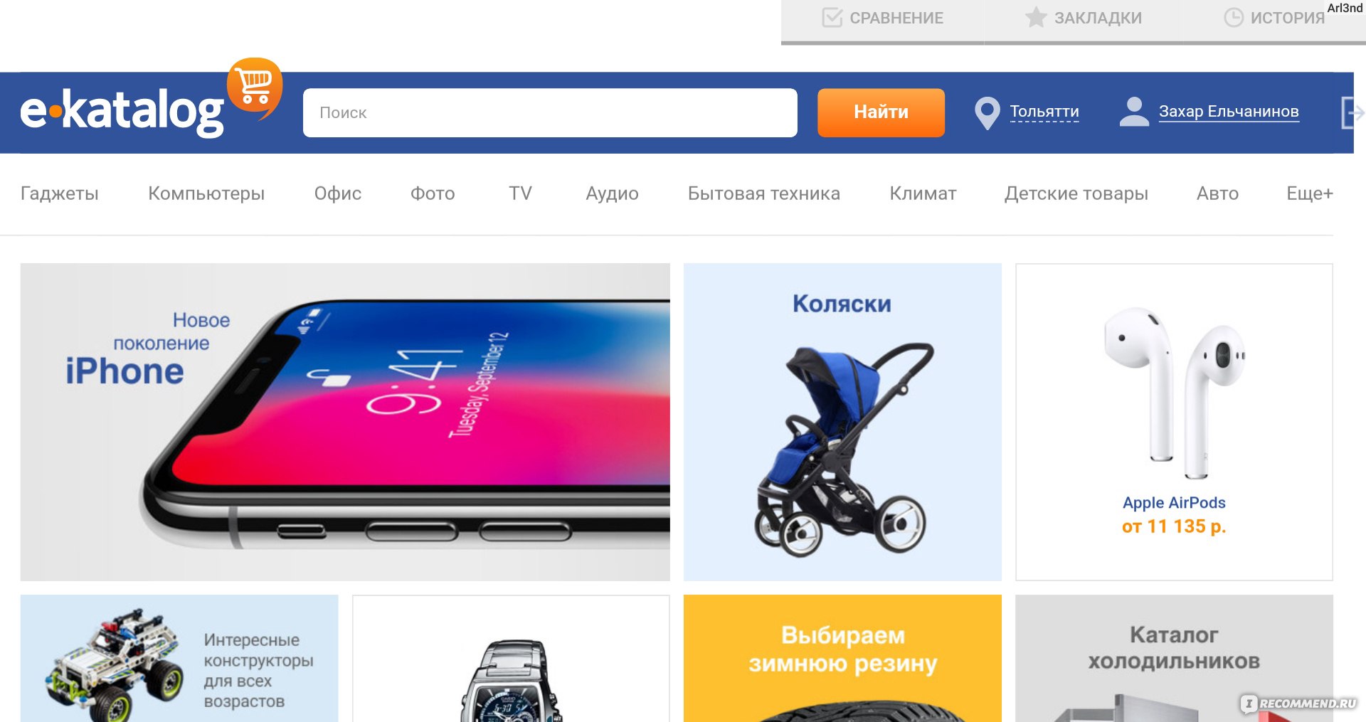 Е Каталог Интернет Магазин Украина