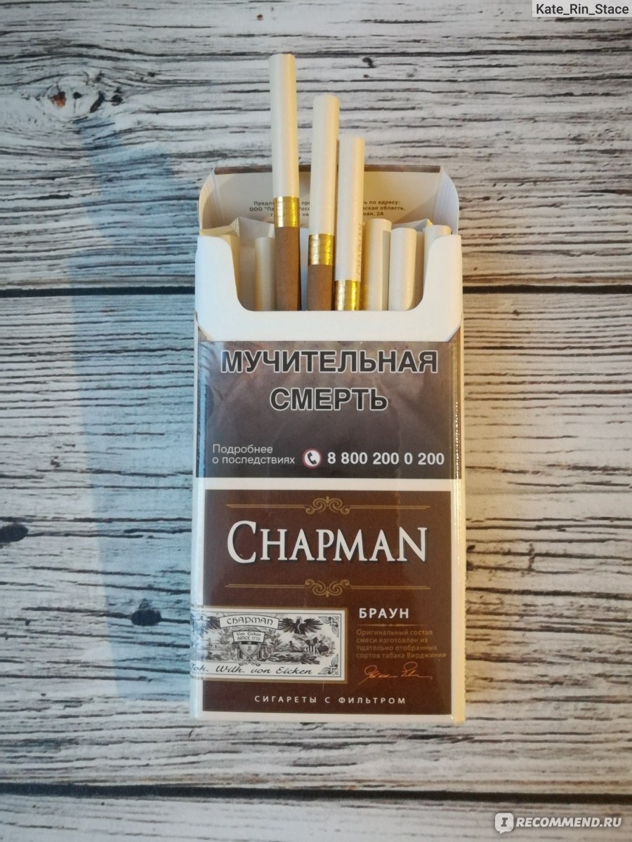Где Купить Сигареты Чапман В Спб