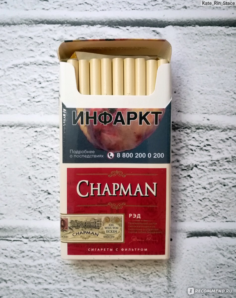 Где Можно Купить Чапман Сигареты