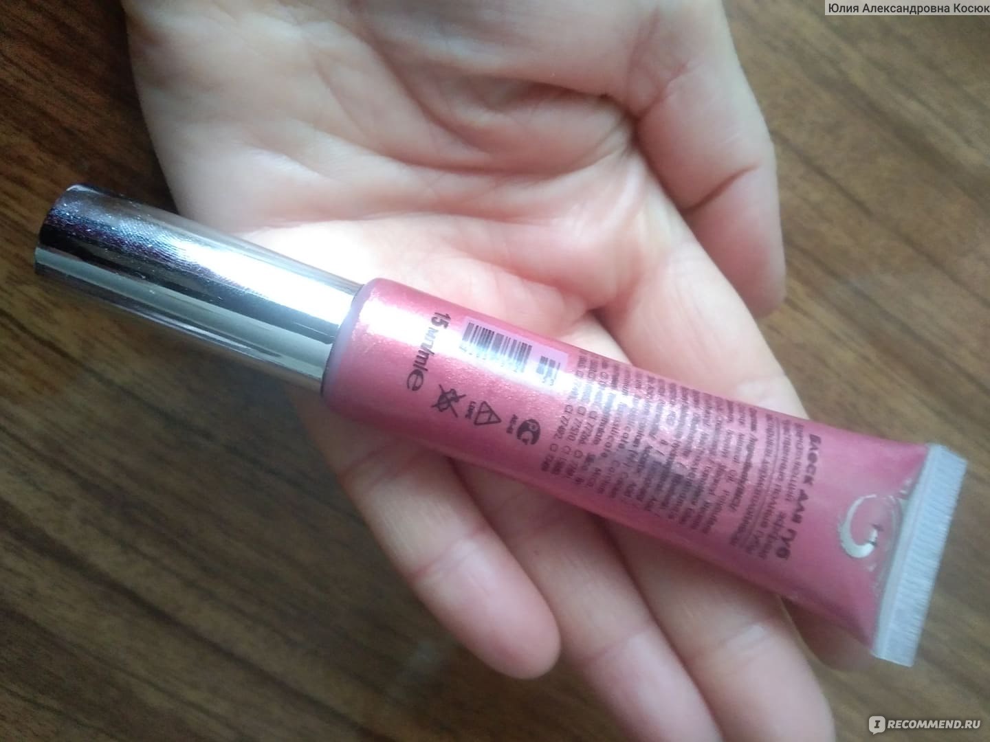 Stellary My Lips In Love Volume Gloss