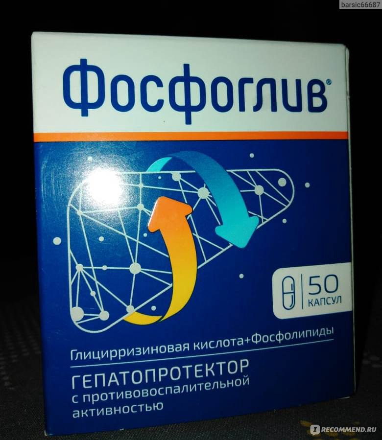 Фосфоглив Цена В Аптеках Москвы 100 Капсул