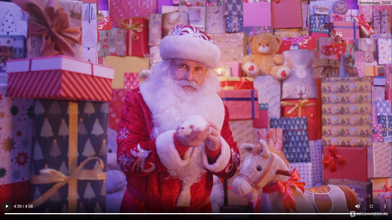 Поздравление От Деда Мороза Майл Ру 2021
