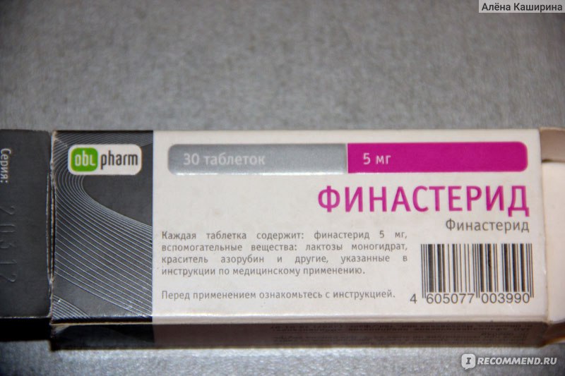 Финастерид 5 мг цена