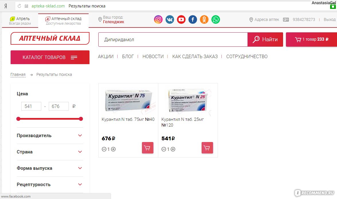 Хабаровск Аптека Ру Заказ Интернет Магазин