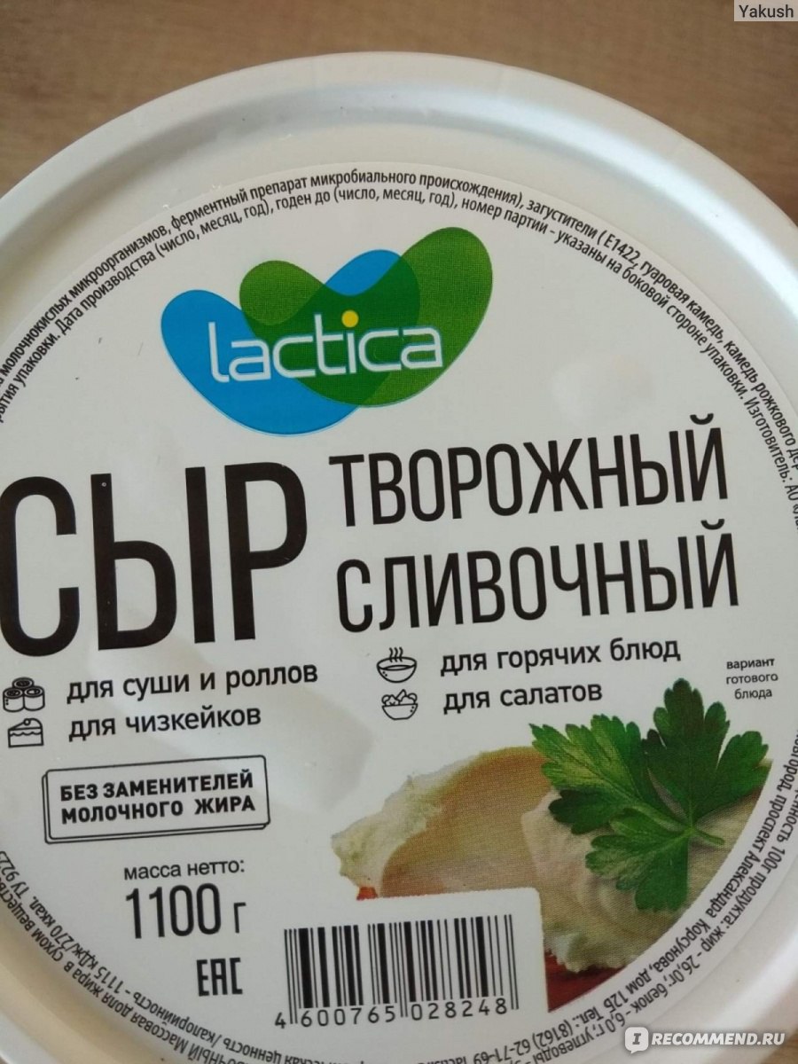 Творожный Сыр Кукинг Где Купить В Новосибирске