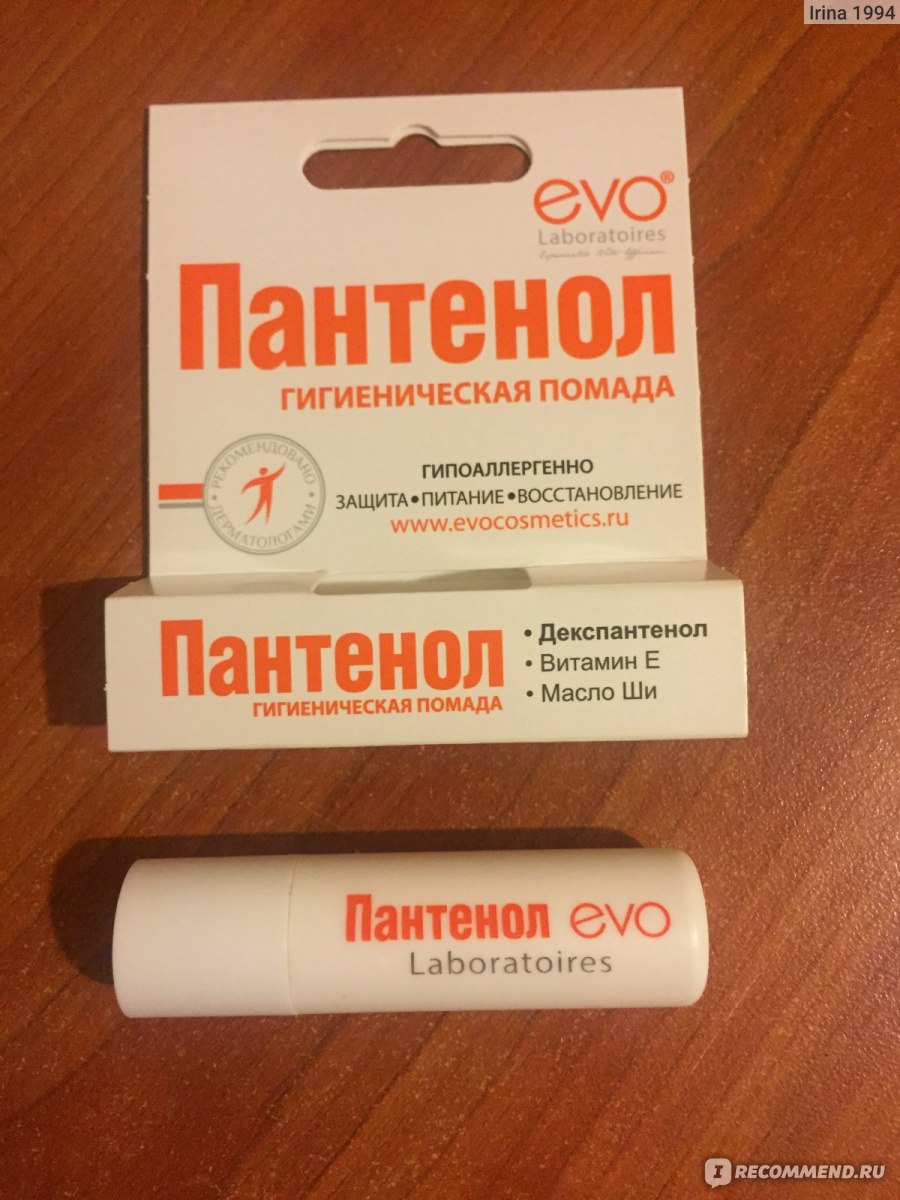Помада Пантенол Evo Цена
