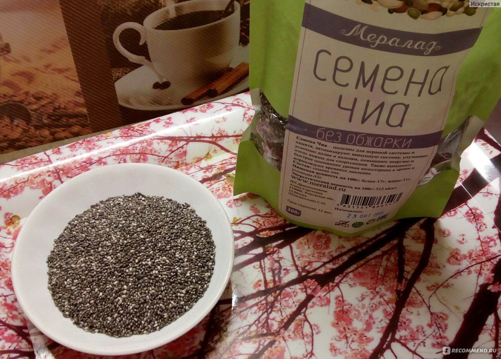Семена Чиа Где Купить Екатеринбург
