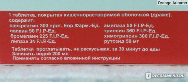 вобэнзим в гинекологии инструкция по применению цена