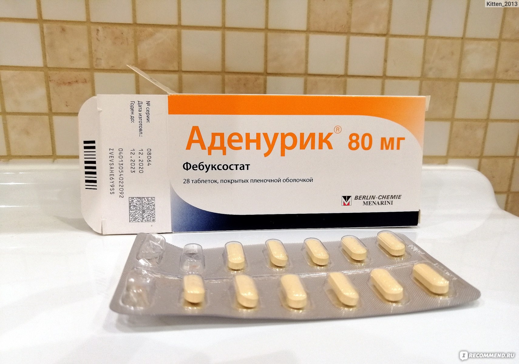 Лекарство Фебуксостат Цена В Рублях