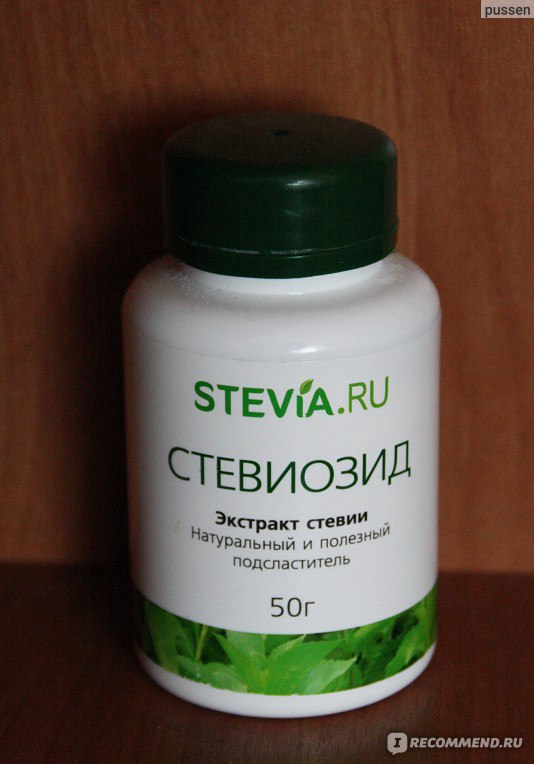 Где Купить Стевиозид В Москве В Аптеке