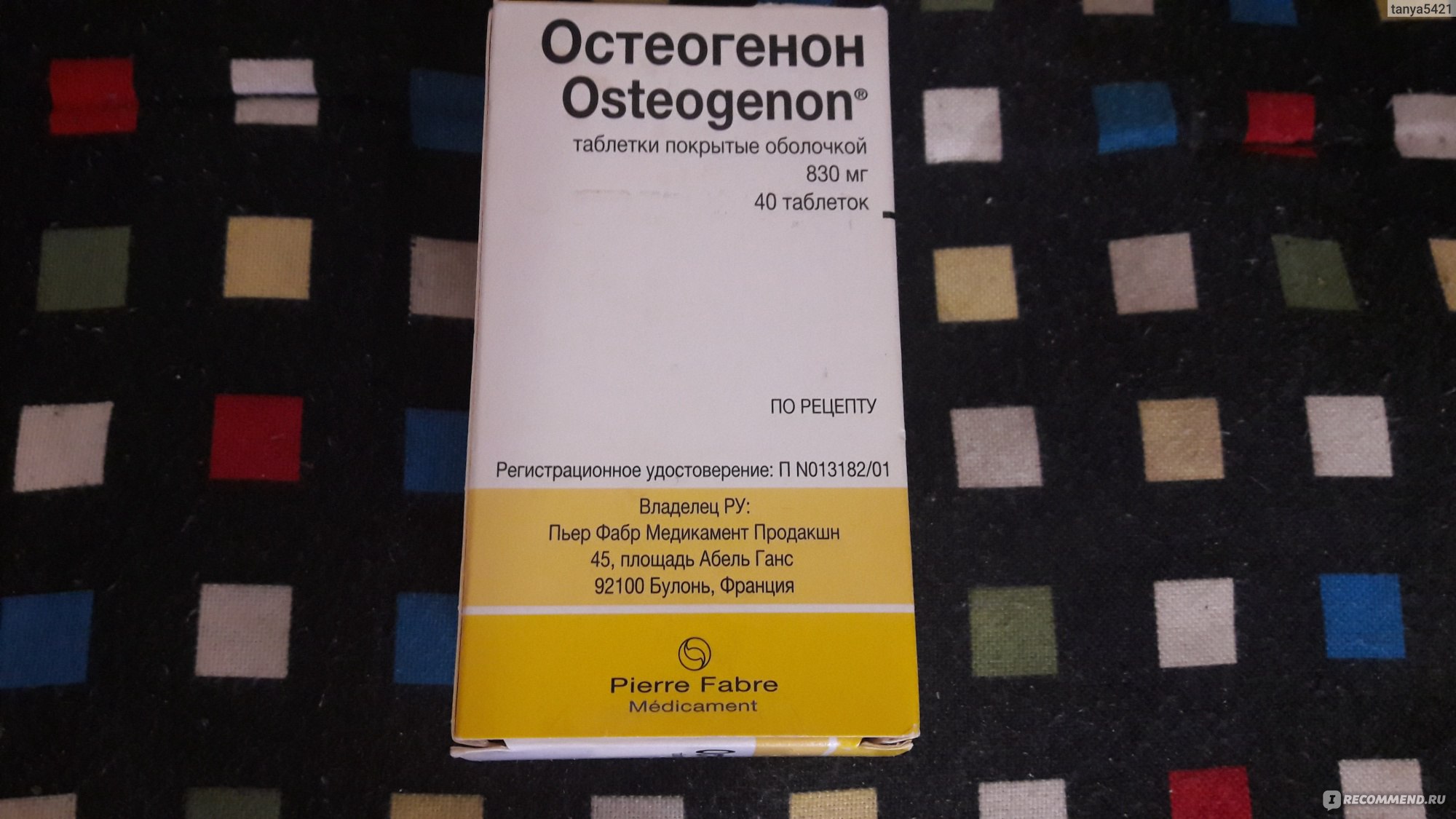 Остеогенон Купить В Волгограде