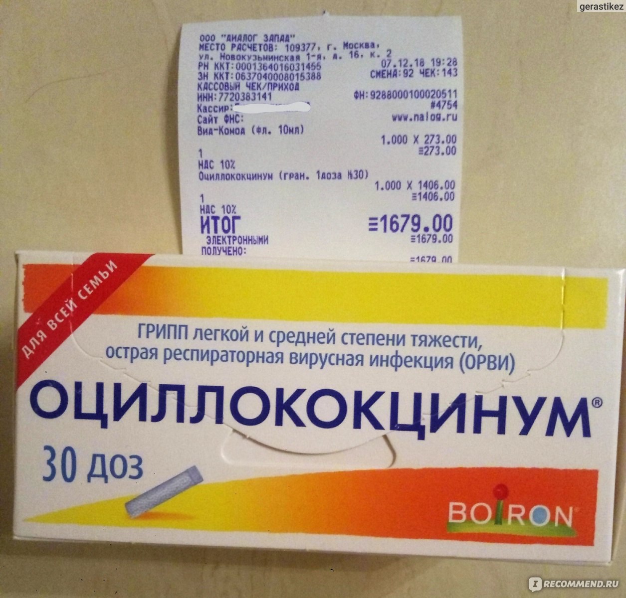 Стоимость Оциллококцинум В Аптеке