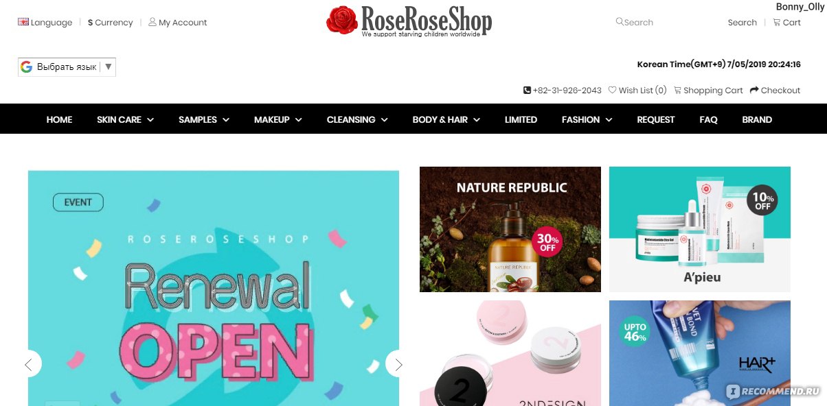 Roseroseshop Интернет Магазин На Русском