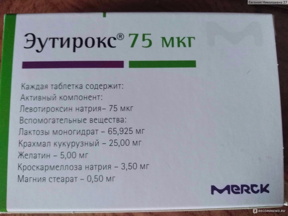 Купить В Аптеках Москвы Эутирокс 50 Мг