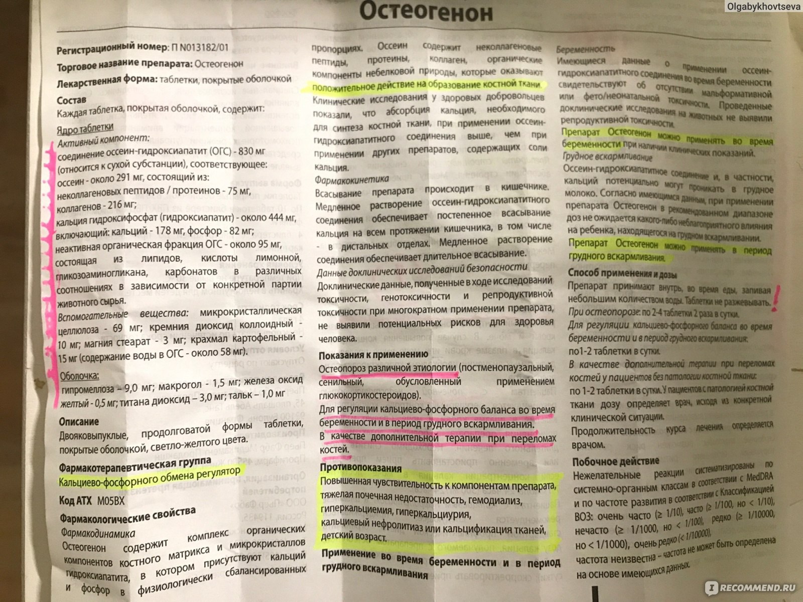 Остеогенон Талетки Купить В Минске