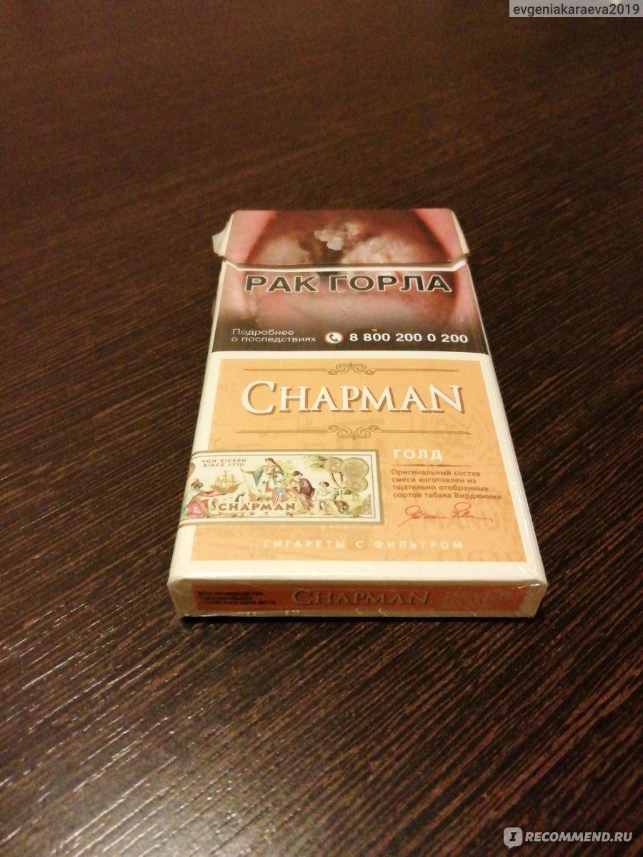 Где Купить Сигареты Чапман В Спб