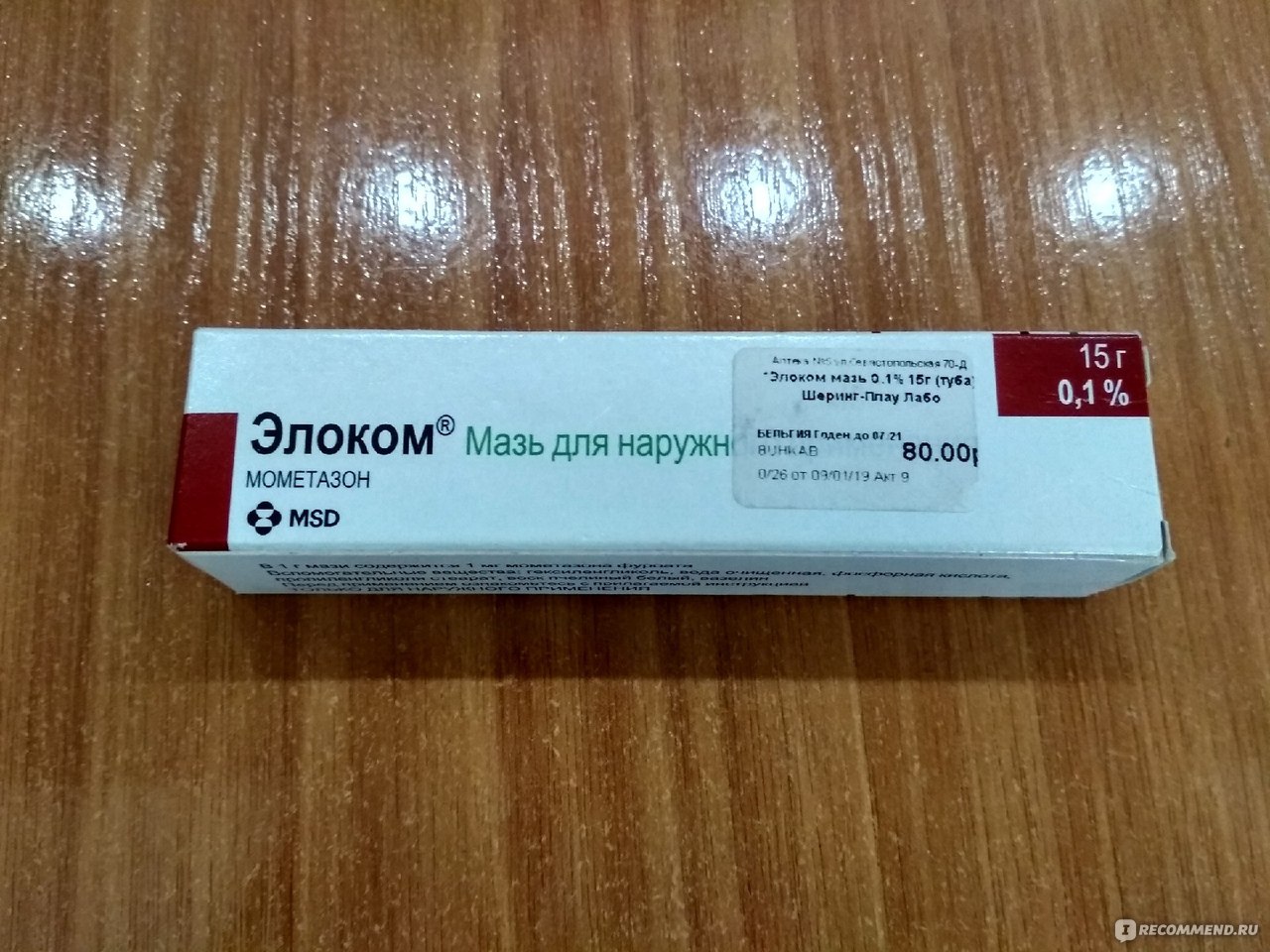 Лосьон Элоком Цена В Аптеках Москвы
