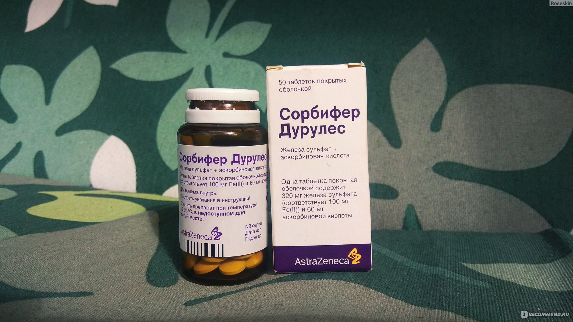 Таблетки Для Повышения Гемоглобина Сорбифер Цена