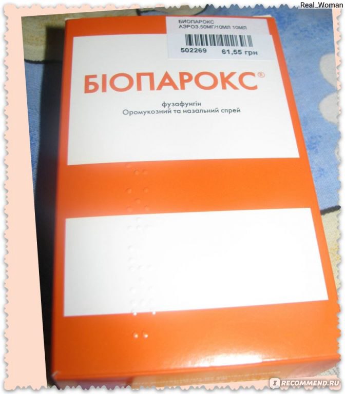 Инструкция лекарства биопарокс