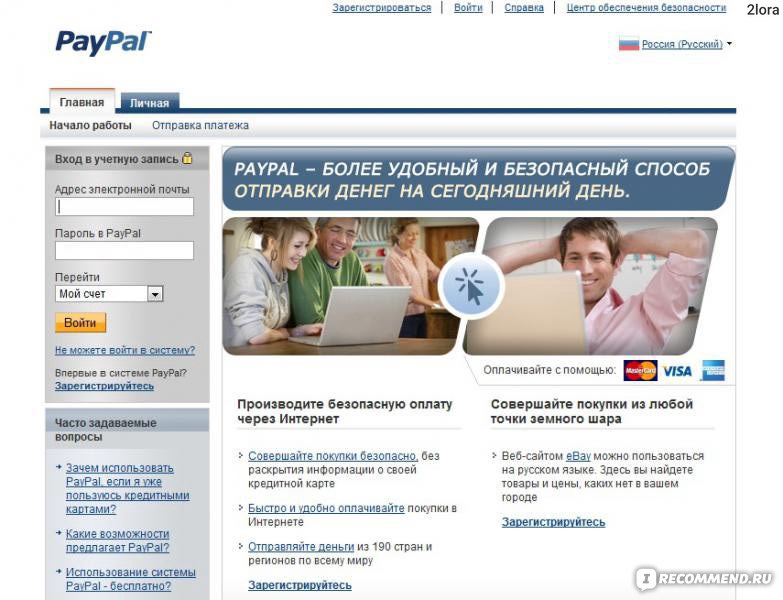 Как сделать перевод по paypal