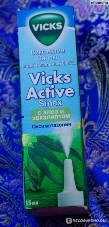 Vicks Active   -  9