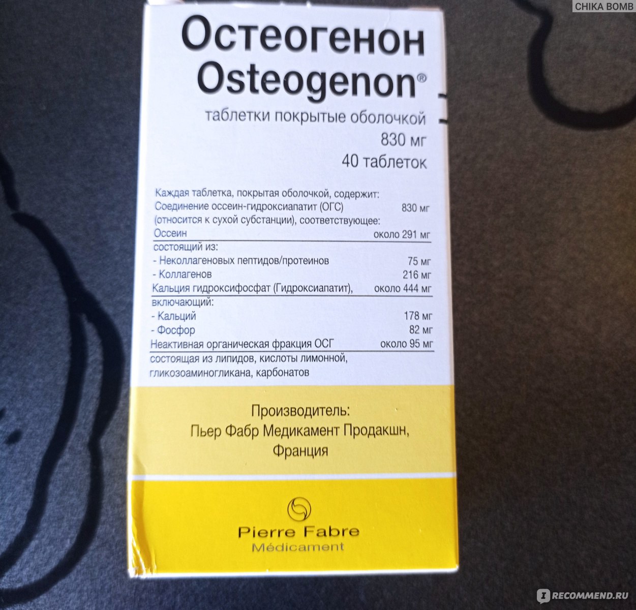 Лекарство Остеогенон Инструкция Цена