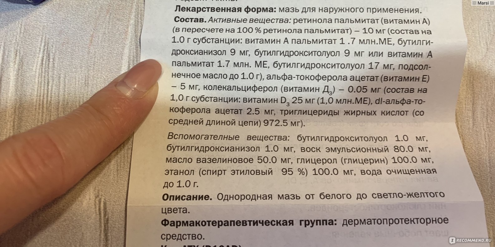 Радевит Мазь Цена Екатеринбург По Аптекам