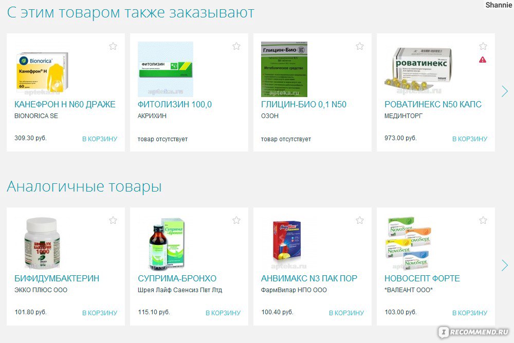 Здесь Аптека Официальный Сайт Заказать Лекарство