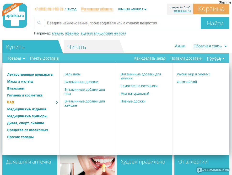 Аптека Ру Батайск Заказать Лекарства По Интернету
