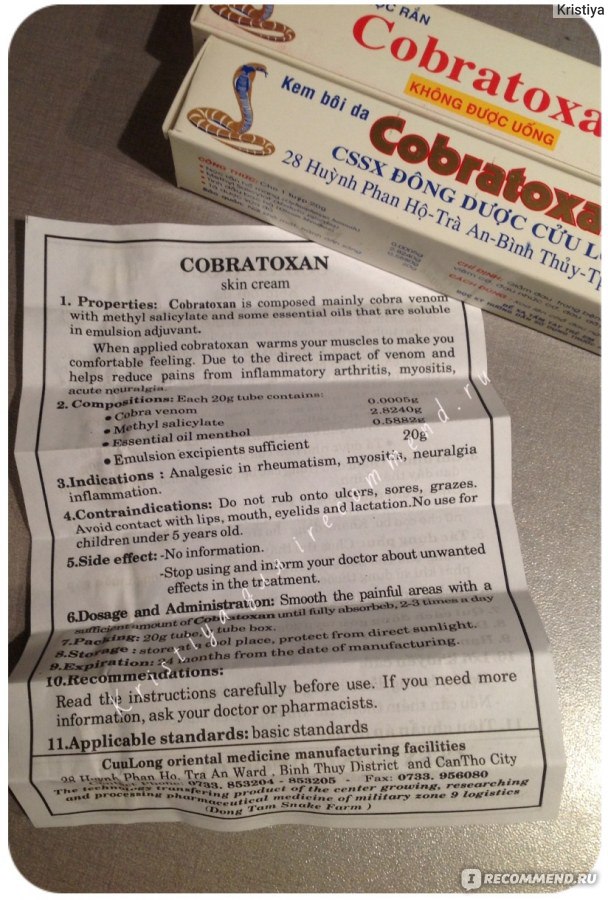  Cobratoxan  -  2
