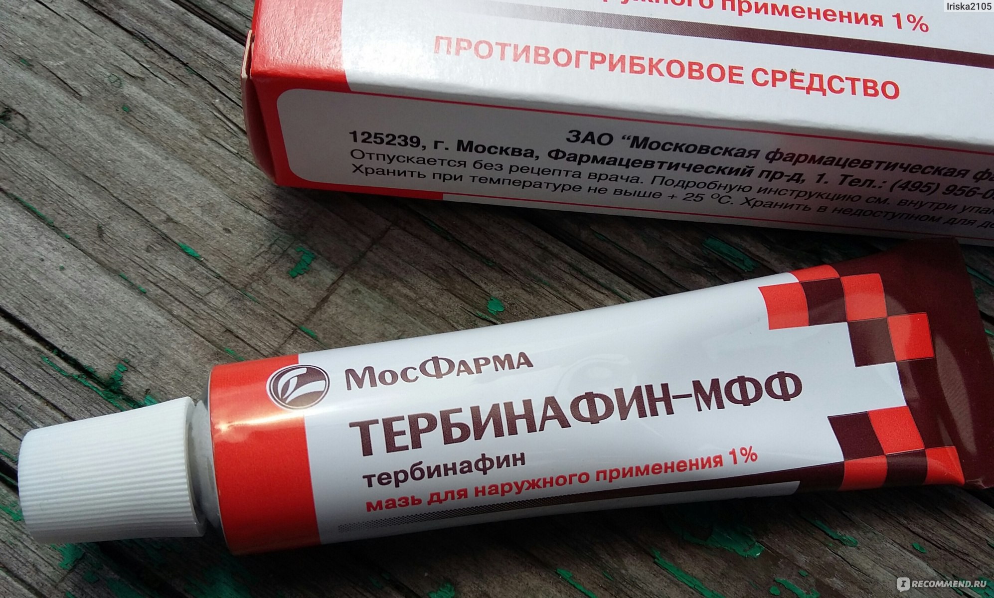 Тербинафин Крем Купить В Москве В Аптеке