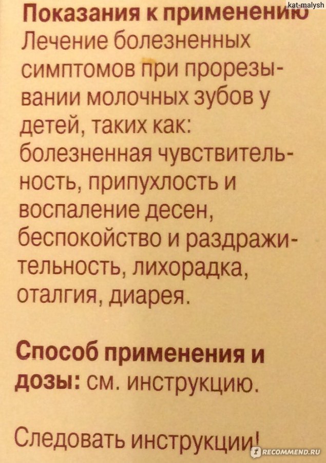 цена гомеопатия от глистов цена гомеопатия от глистов