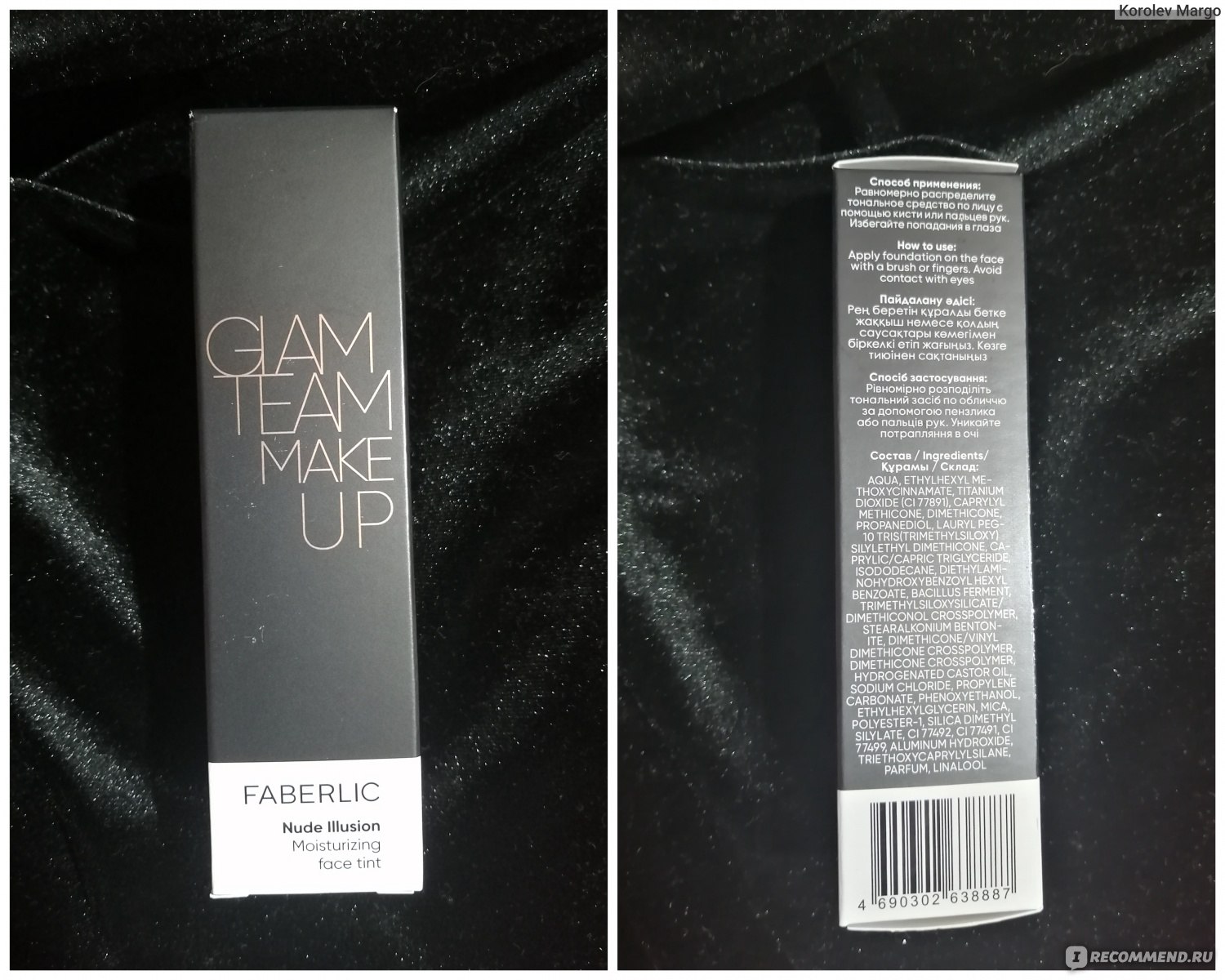 Faberlic Glam Team Nude Illusion