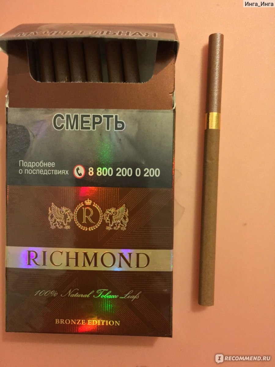 Где Сегодня Можно Купить Сигареты Ричмонд