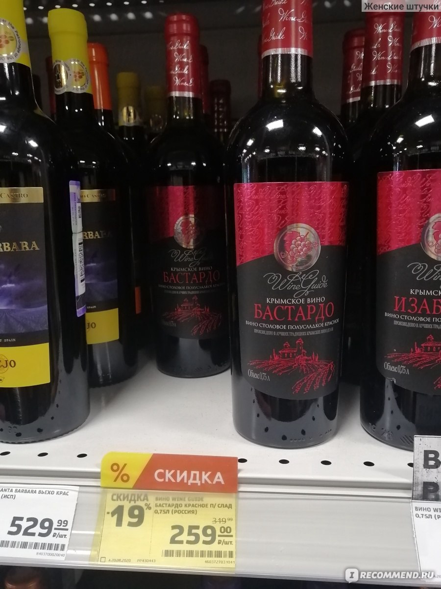 Где Купить Недорогое Вино