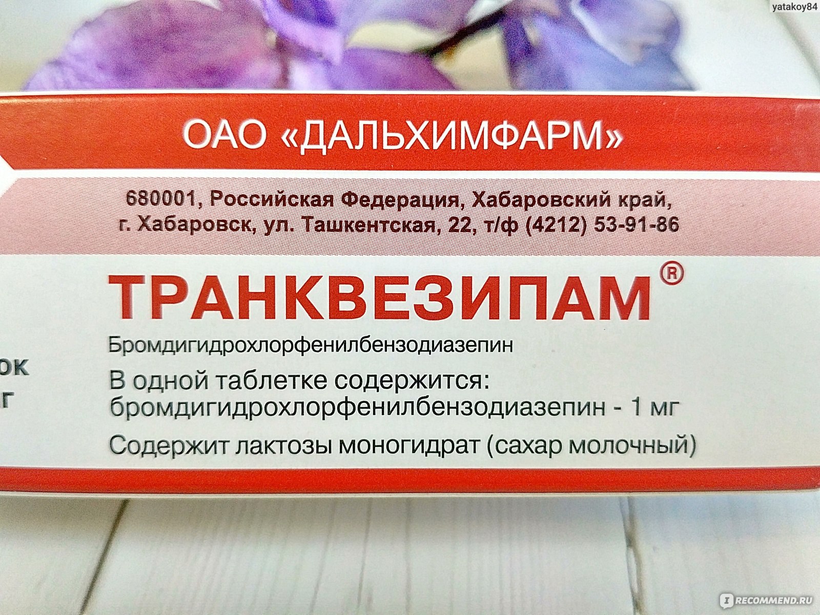 Где Купить Лекарства Без Рецептов В Москве
