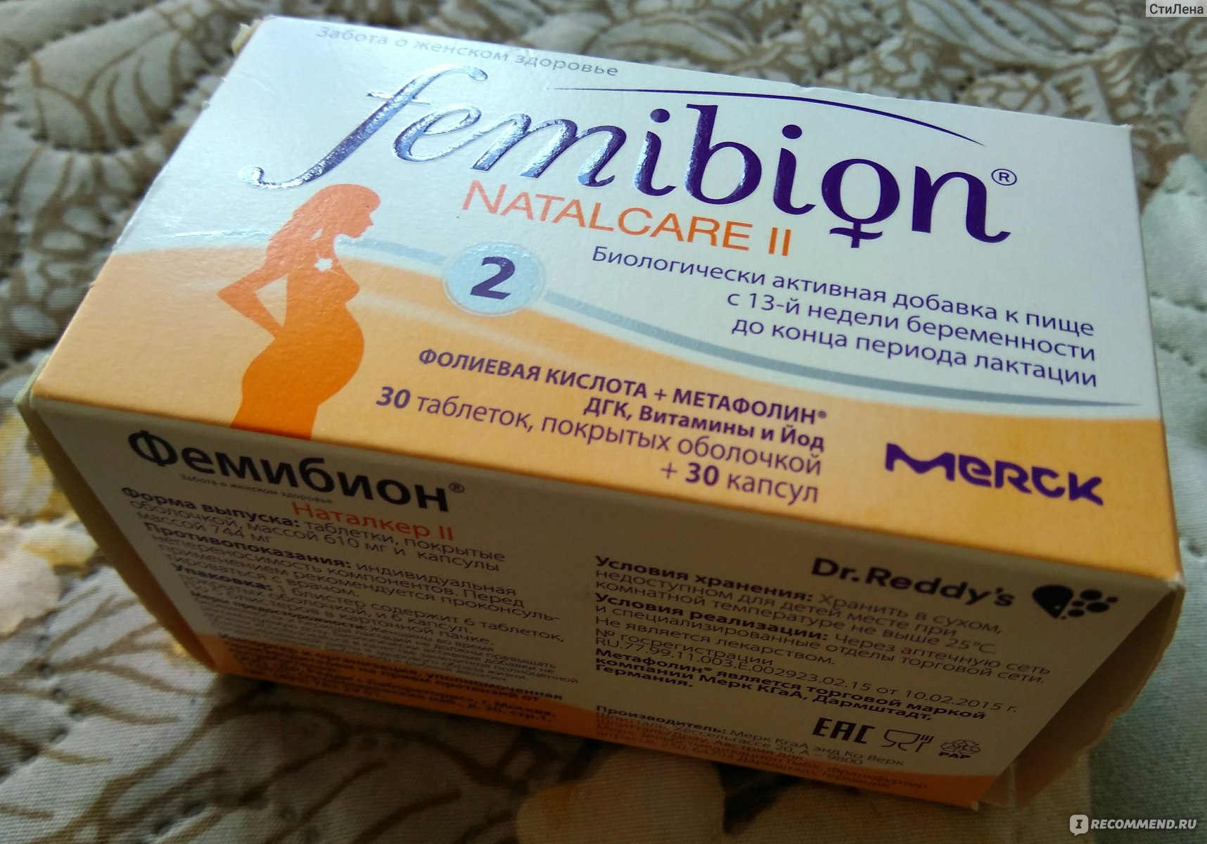 Фемибион 1 Аптека Столички