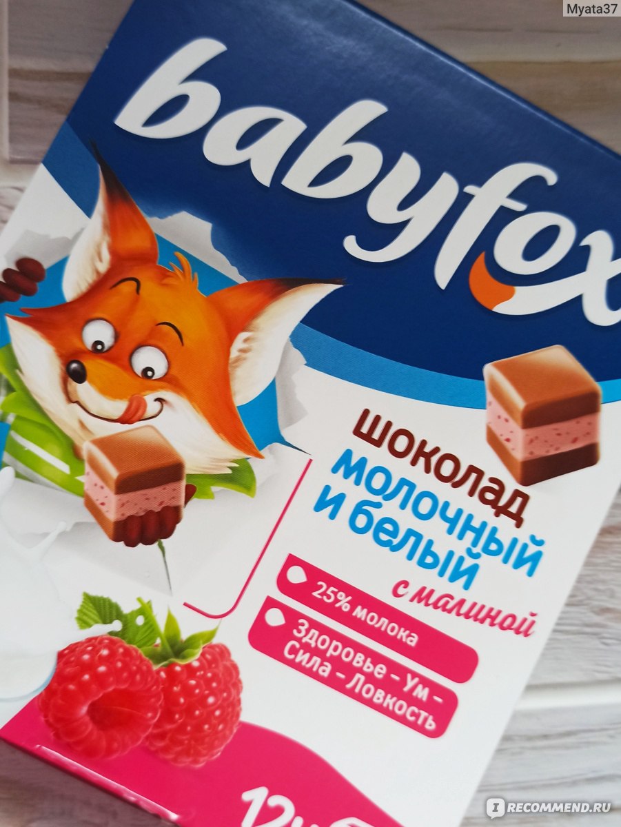Babyfox Шоколад Где Купить В Спб