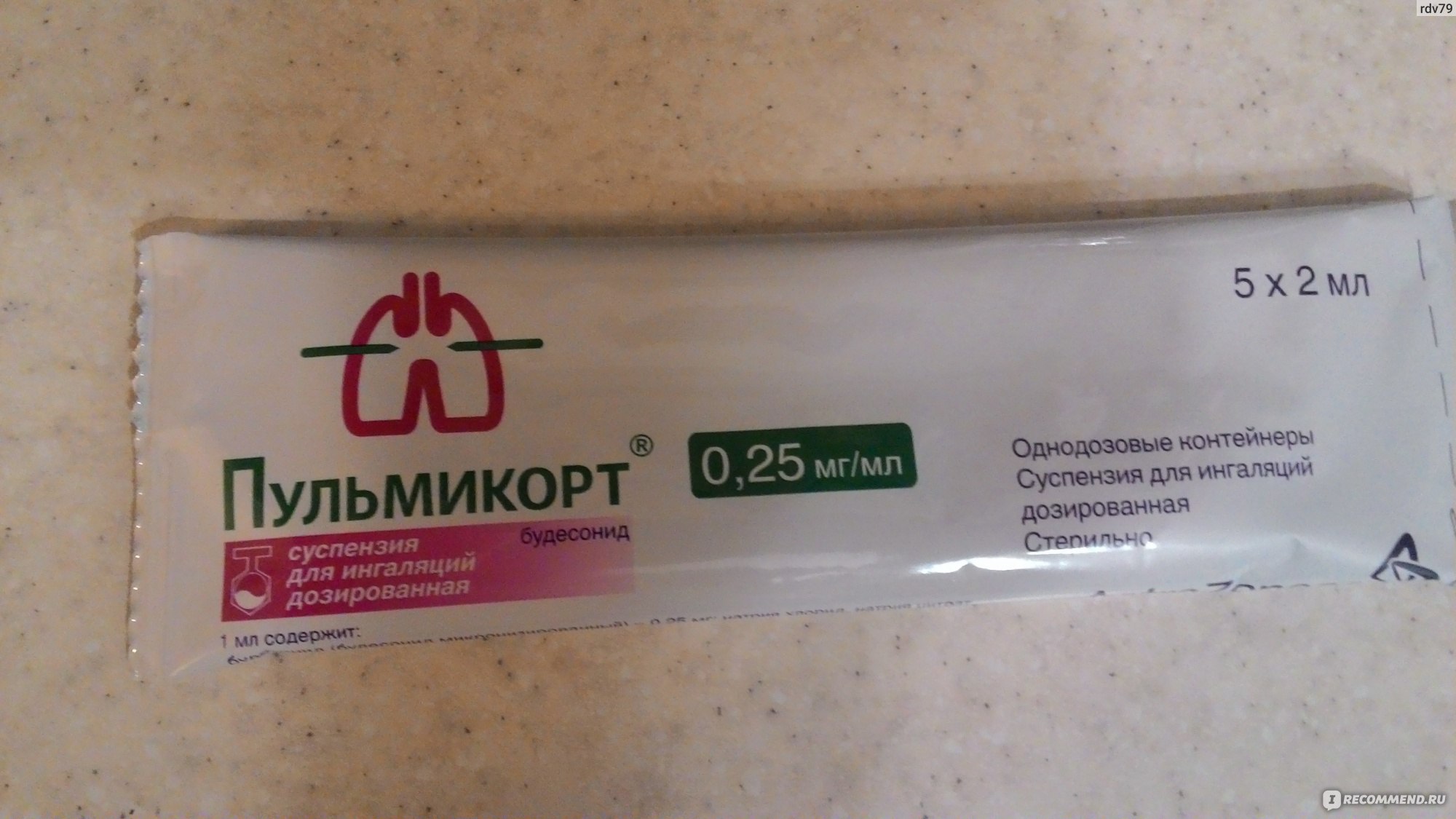 Пульмикорт Новочеркасск Наличие В Аптеках
