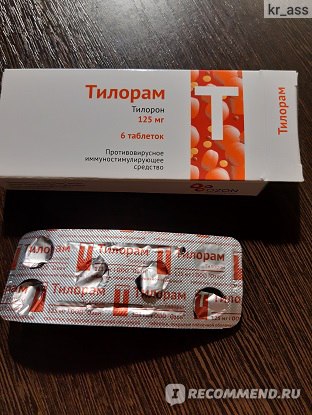 Тилорам Цена Воронеж