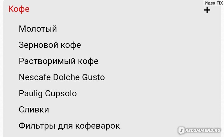 Финмарт Интернет Магазин Финских Товаров Спб