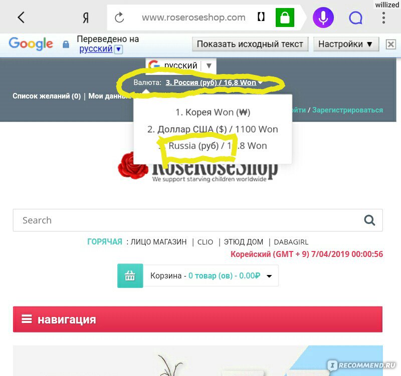 Roseroseshop Интернет Магазин На Русском