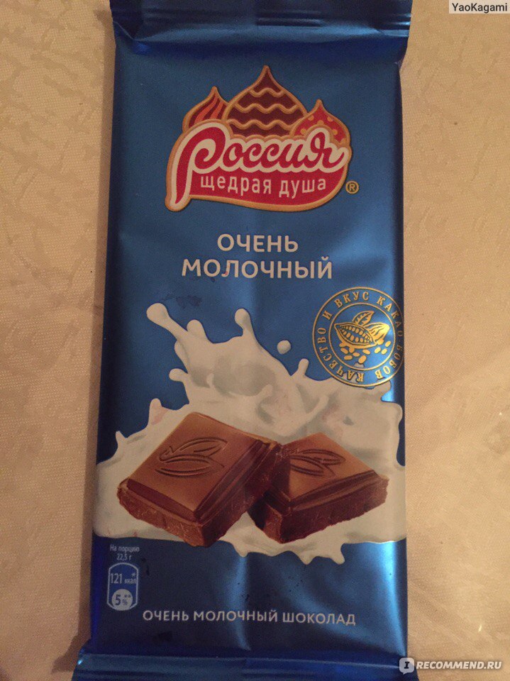 Российский Шоколад Фото