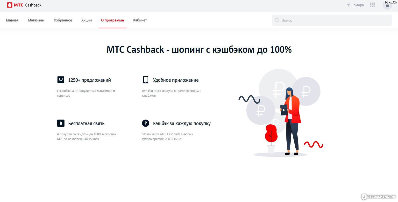 Мтс Официальный Сайт Интернет Магазин