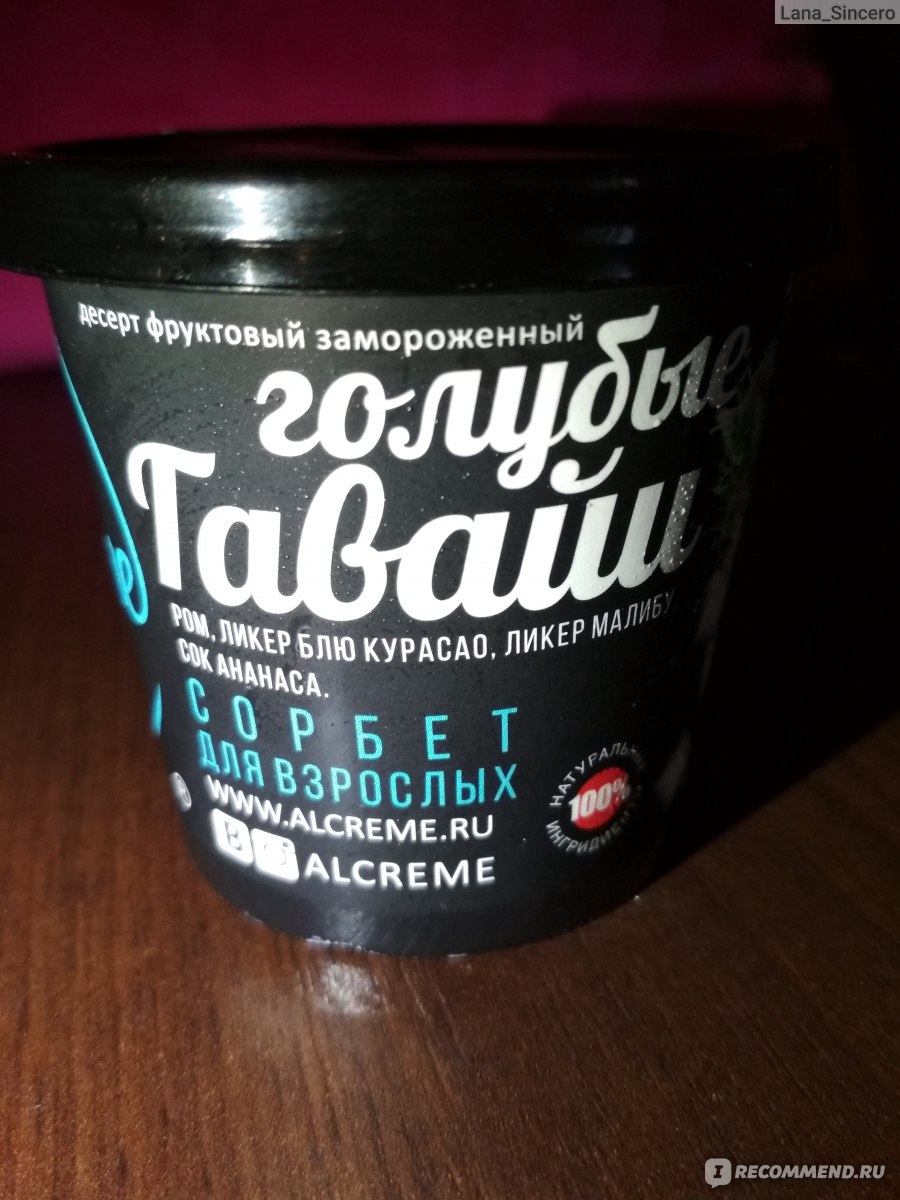 Алкогольное Мороженое Новосибирск Где Купить