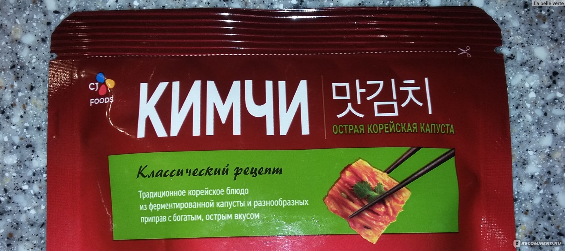 Кимчи Купить В Новосибирске Где Продается