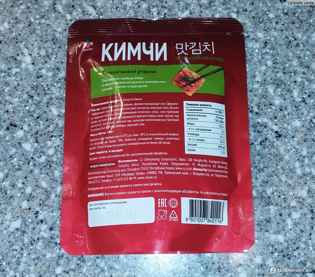Кимчи Купить В Новосибирске Где Продается