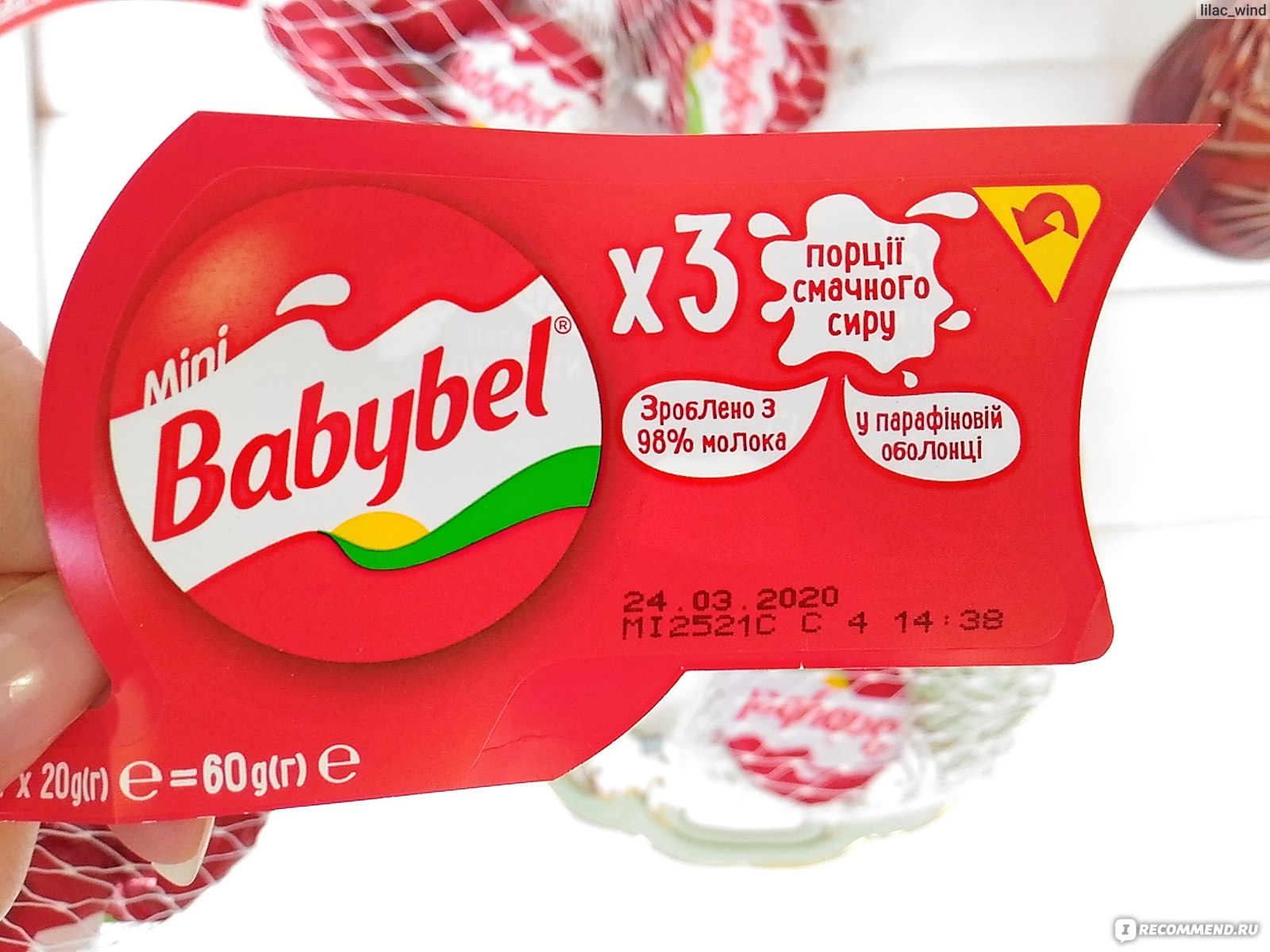 Babybel Сыр Купить В Москве Адреса Магазинов