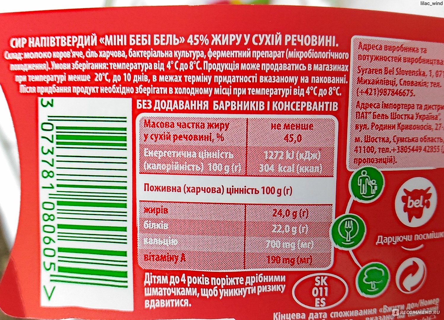 Babybel Сыр Купить В Москве Адреса Магазинов