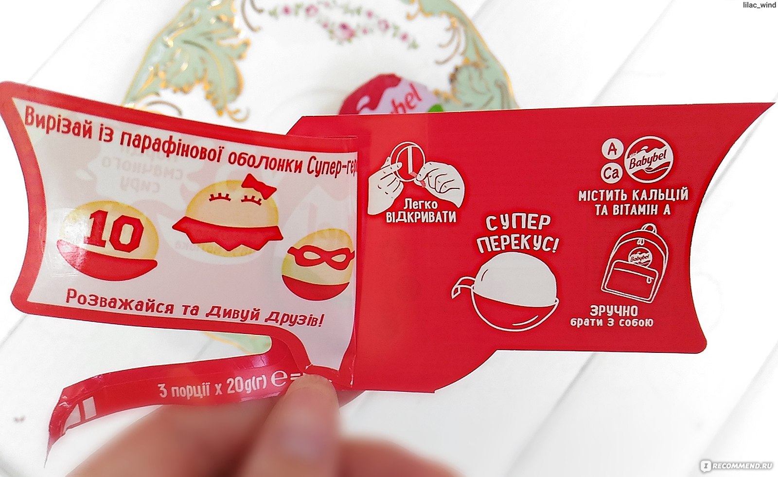 Babybel Сыр Купить В Москве Адреса Магазинов